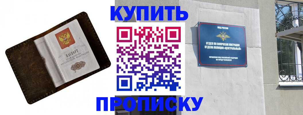 временная регистрация надежно в Чебоксарах