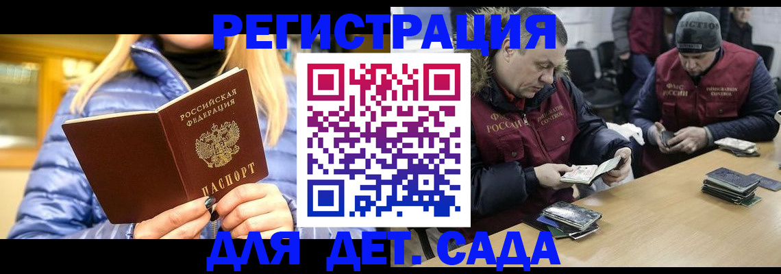 временная регистрация для школы в Чебоксарах