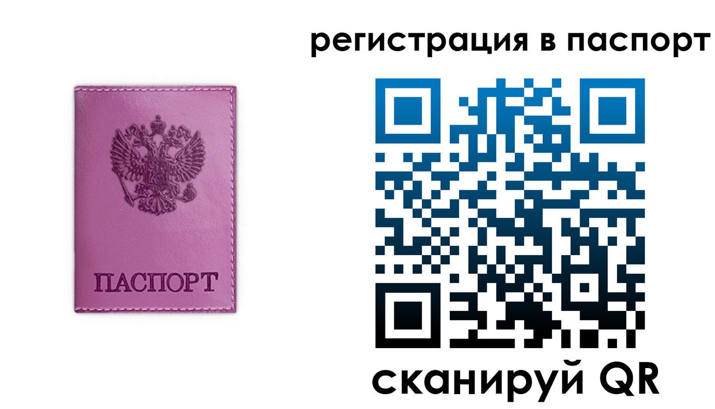 прописка 2025 в Чебоксарах