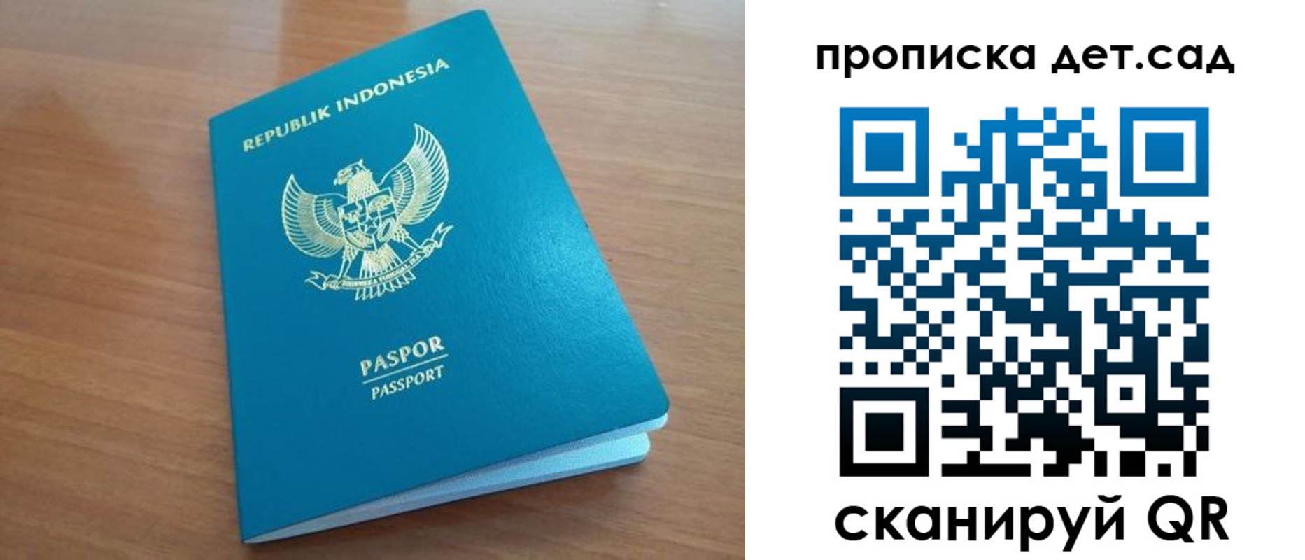 регистрация для дет. сада в Чебоксарах