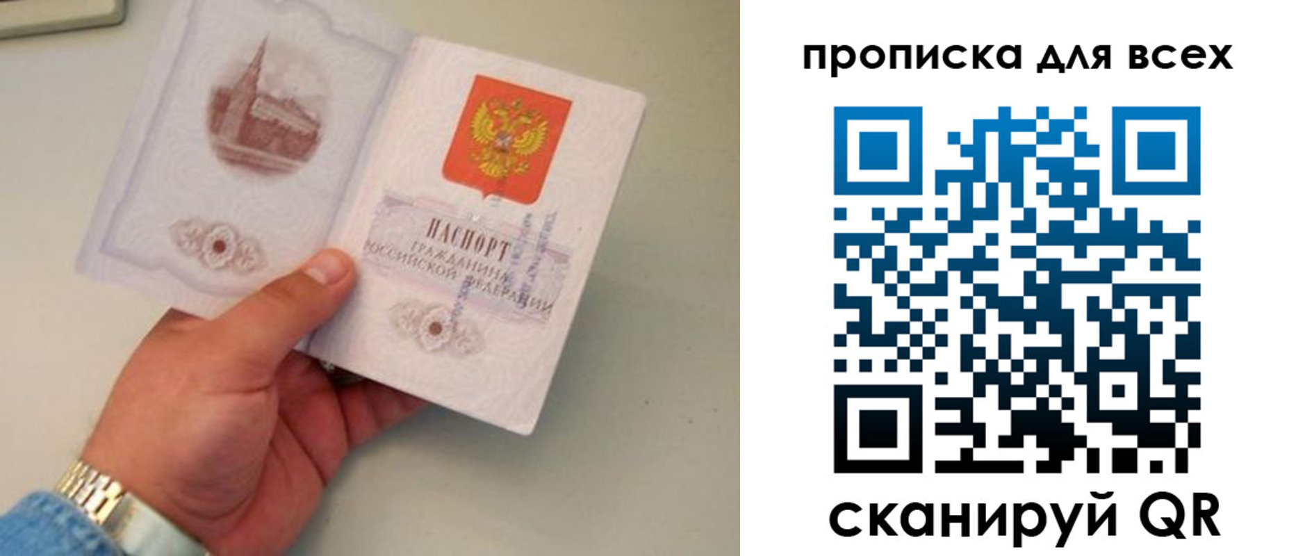 временная регистрация недорого в Чебоксарах