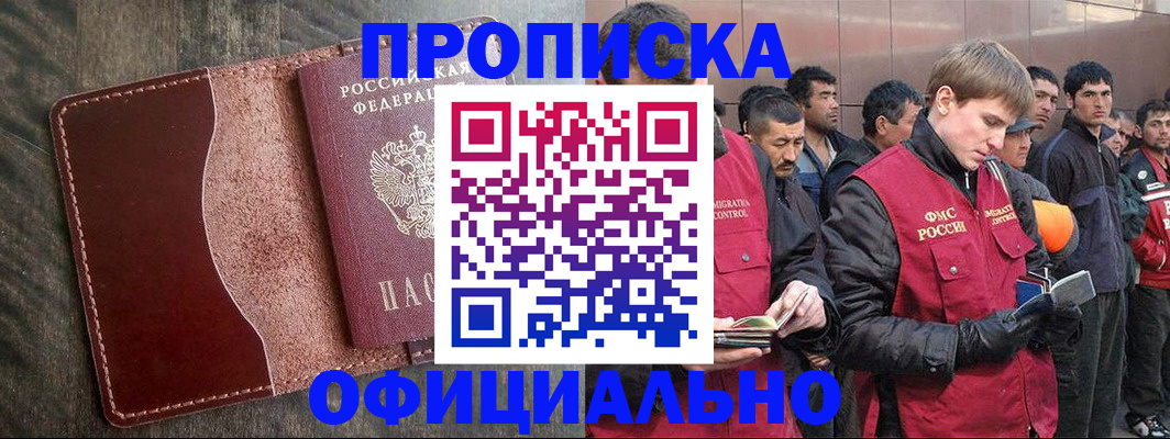временная регистрация в Чебоксарах