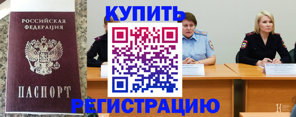 временная прописка в Чебоксарах