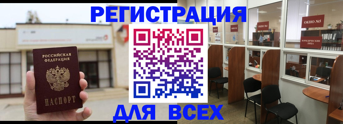 прописка в Чебоксарах