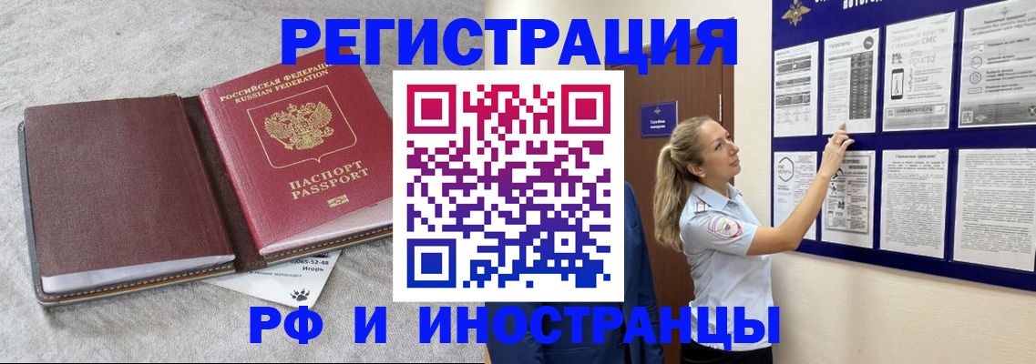 прописка законно в Чебоксарах