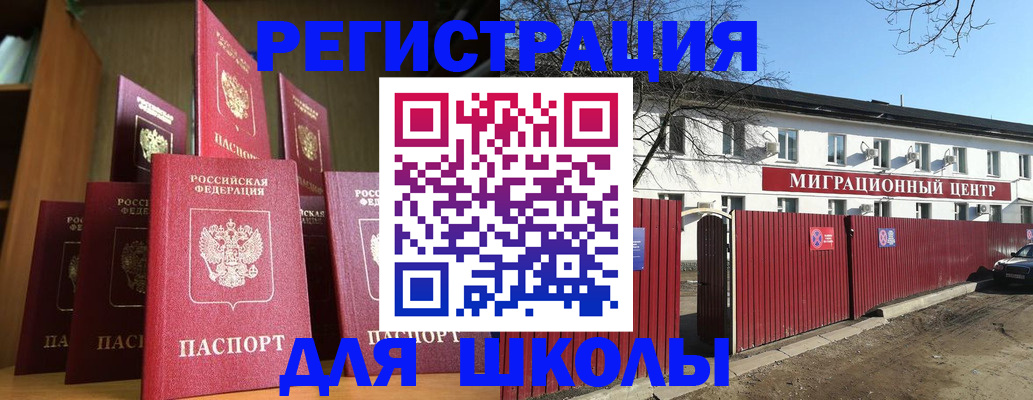 временная регистрация в квартире в Чебоксарах